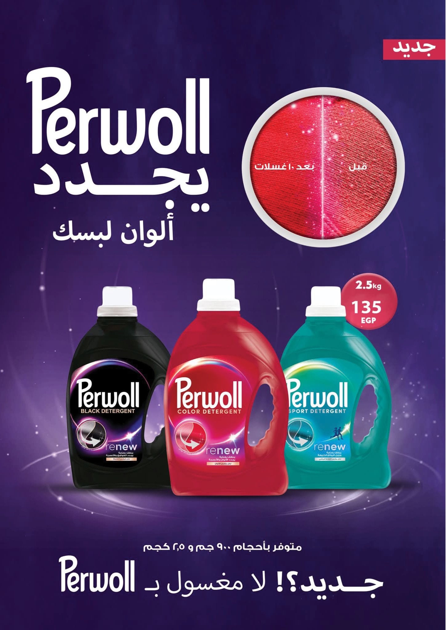 fathalla offers from 14sep to 1sep 2025 عروض فتح الله من 14 سبتمبر حتى 1 سبتمبر 2025 صفحة رقم 61